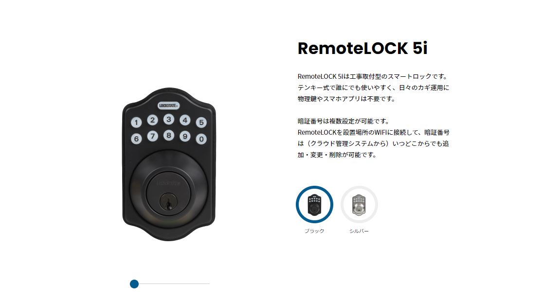 スマートロックでよくあるトラブルと解消法！サポートも万全のおすすめ